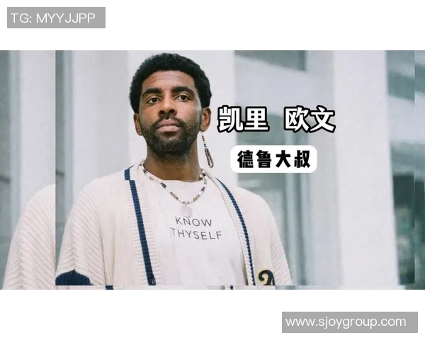 凯里欧文的篮球之路与个人成长：从天才少年到NBA巨星的蜕变