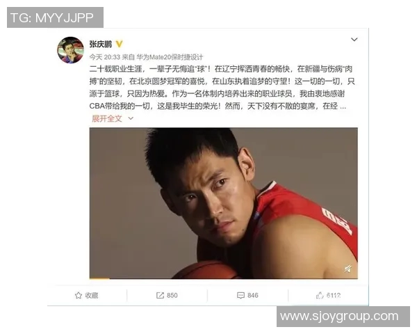 张庆鹏：从篮球场上的拼搏者到人生旅途中的探索者